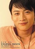 黄川田将也 2006年度 カレンダー 黄川田将也 2006年度 カレンダー