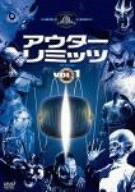アウターリミッツ 1st Season VOL.1 [DVD]