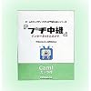 プチ中継 Webカメラ付