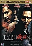  : Typhoon (Standard DTS Edition) DVD