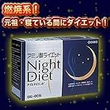 アミノ酸ナイトダイエット