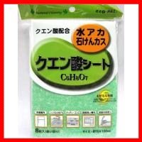 クエン酸のちから(8枚入り)　10個セット