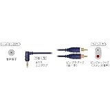 audio-technica オーディオテクニカ AT7161/1.0 車載用 オーディオケーブル（1.0m) φ3.5ミニプラグ（3極・L型）-RCAピンプラグ