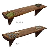 チーク棚 M モンステラホヌ 壁掛けシェルフ モンステラ