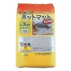 山善(YAMAZEN) 省エネホットマット(約3畳用) HM-31