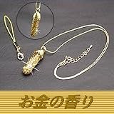 お金の香り