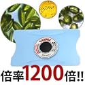 【5月31日まで ★ メール便送料無料 代引き不可】 小型カード顕微鏡 1200倍 精子や血液 顕微球 メール便配送