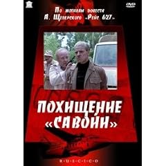 Pokhishchenie "Savoyi" (Engl.: Savoya hijack) - russische Originalfassung