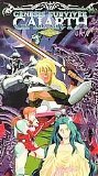 Sôsei kishi Gaiarth [VHS]