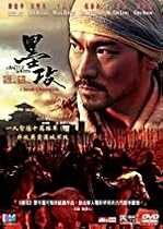 A Battle of Wits [2 Disc Special HK Edition] DVD
