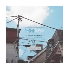 Epitone Project