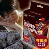 【増量版】溶岩浴マグマ石 ネット付　岩盤浴を越えた！