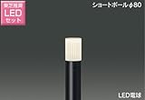 東芝 LEDガーデンライト 屋外 防水 ガーデニング 北欧 おしゃれ 庭照明 ポール LEDランプセット