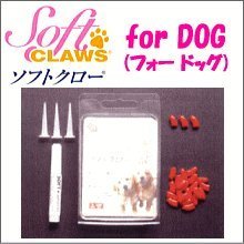 Cover image : ソフトクロー・犬用キット ピンク XL