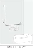 UNION ユニオン ハンドバー HBシリーズ GYUTTO ギュット HB-2911-02-R/右仕様 トイレ用手摺り