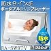 ������̵����RAMASU���ɿ�9������ݡ����֥�DVD�ץ졼�䡼��󥻥��աʥ���亮����RA-SW9TV