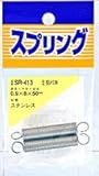 ステンレス 引きバネ　SR-413 0.9X8X50