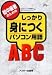 とっても便利『パソコン用語辞書』などの1円商品