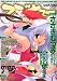 マジキューVol.34 (ムック)