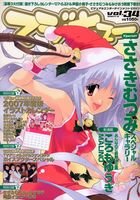Cover image : マジキューVol.34 (ムック)