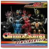 Climax Jump DEN-LINER form
