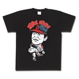 日本プロ野球 名球会オリジナル Tシャツ近鉄バファローズ #1 鈴木 啓示 (ブラック) 近鉄