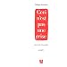 Ceci n'est pas une crise : (Juste la fin d'un monde)