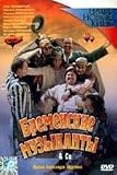 The Musicians of Bremen & Co (Abdulov) (DVD NTSC)