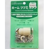 ����݃{�^���L�b�g�@�z�[���c�c�~�@20mm �摜