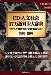 CD-�l���Љ� 37����Ζ�厫�T