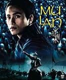 Buy : Mulan [HK, 2009] - Official All-Region DVD