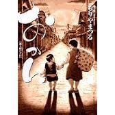 おかん (ビッグコミックス)
