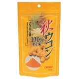 オリヒロ 秋ウコン粉末100%