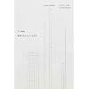 Junya Ishigami - Another Scale Of Architecture