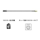 Beat-Sonic ビートソニック DACC17 アンテナ変換ケーブル