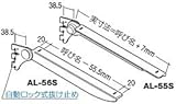 ロイヤル 木棚用傾斜ブラケット AL-55S/56S 【300mm】 左右1セット売 [並行輸入品]