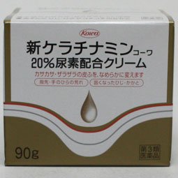 新ケラチナミンコーワ20%クリーム 90g