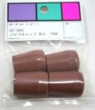 パイプキャップ　ＧＴ－０６３　１６ＭＭ