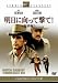 �����Ɍ����Č���!_(���ʕ�)_[DVD]