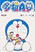 Doraemon (Duo La A Meng in Traditional Chinese) (Volume 32)