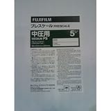 富士フイルム （FUJIFILM） 圧力測定フィルム プレスケール/プレシート 10-50MPa 中圧用 MS