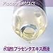 送料無料★プラセンタ研究所の原液美容で素肌に！『水溶性プラセンタエキス原液　美容液』