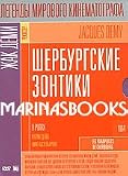 The Umbrellas of Cherbourg / Les Parapluies de Cherbourg The Umbrellas of Cherbourg / Les Parapluies de Cherbourg