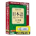 ���{���V�\�[���X-�ތꌟ���厫�T-USB��������