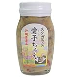 スクガラス 愛子（あいご）ちゃん（沖縄県産アイゴ使用）[120g]