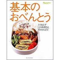 基本のおべんとう