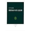 ���Ȍn�̍앶�Z�p (�����V�� (624))
