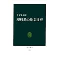 ���Ȍn�̍앶�Z�p (�����V�� (624))