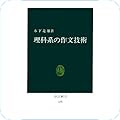 中公新書