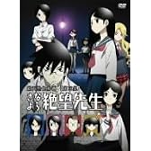 さよなら絶望先生 特装版3 [DVD]